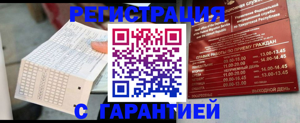 прописка иностранных граждан в Камчатском крае