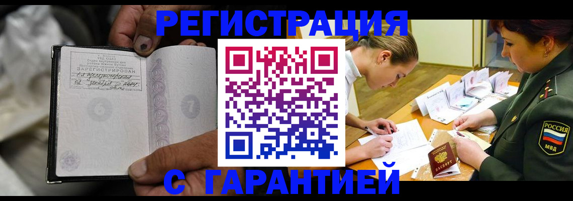 прописка ребенка в Камчатском крае