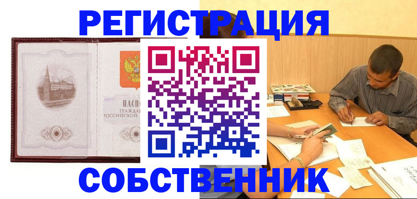 временная регистрация в Камчатском крае