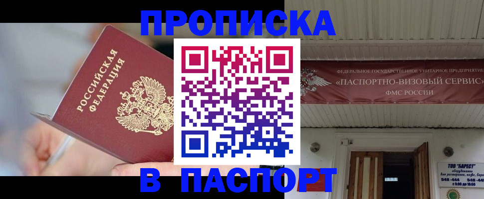 прописка иностранных граждан в Камчатском крае