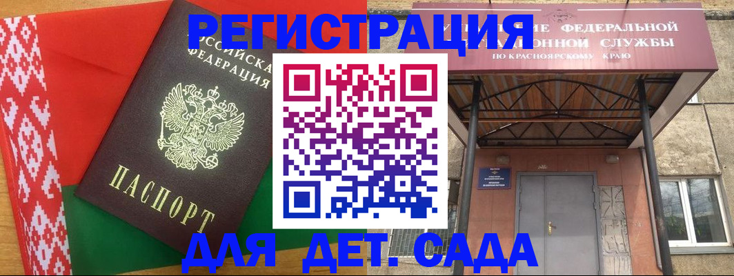 прописка ребенка в Камчатском крае