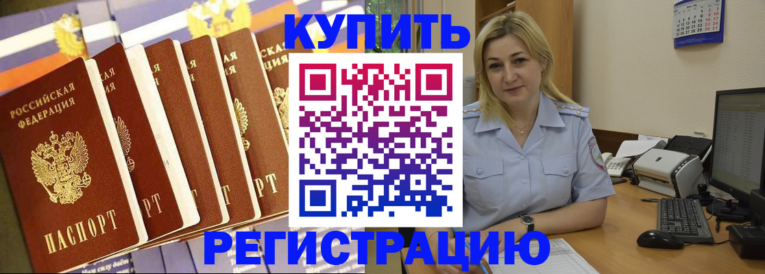 временная регистрация в квартире в Камчатском крае