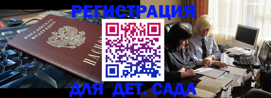временная прописка в Камчатском крае