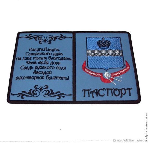 прописка в Камчатском крае